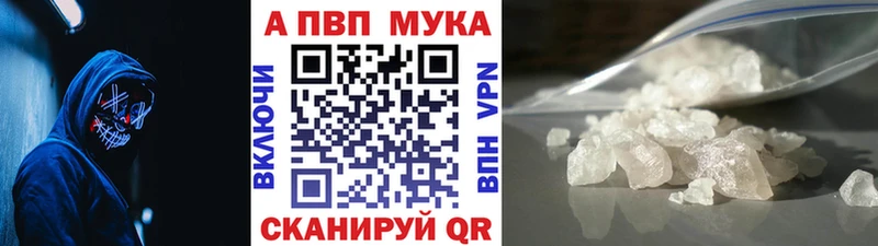Alpha-PVP Crystall  как найти закладки  мега рабочий сайт  Абаза 