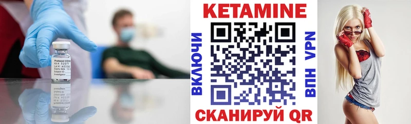КЕТАМИН ketamine  где найти   Абаза 
