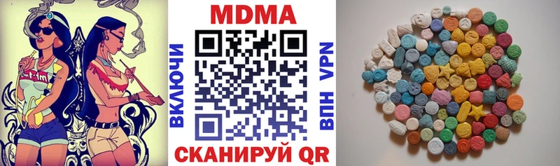 мега ONION Абаза MDMA молли